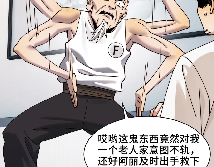 精神病面前鬼东西算个球动慢免费观看国语版在线看完整漫画,104-凶手的恶趣味？！77图