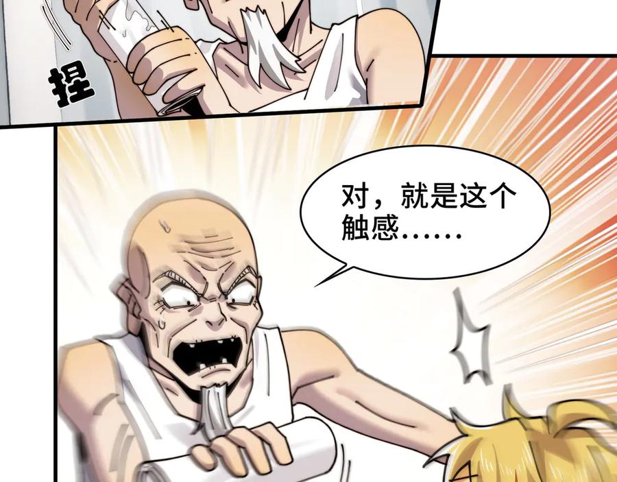 精神病面前鬼东西算个球动慢免费观看国语版在线看完整漫画,104-凶手的恶趣味？！86图