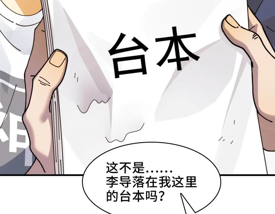 精神病面前鬼东西算个球动慢免费观看国语版在线看完整漫画,104-凶手的恶趣味？！89图