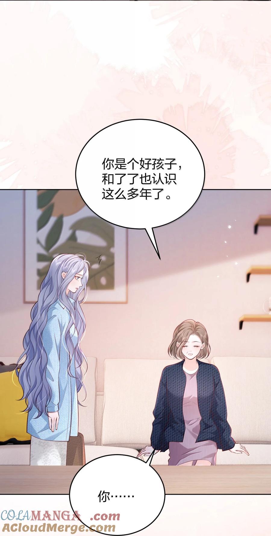 青梅了了漫画免费看全集完整版漫画,116 爱她的全部23图