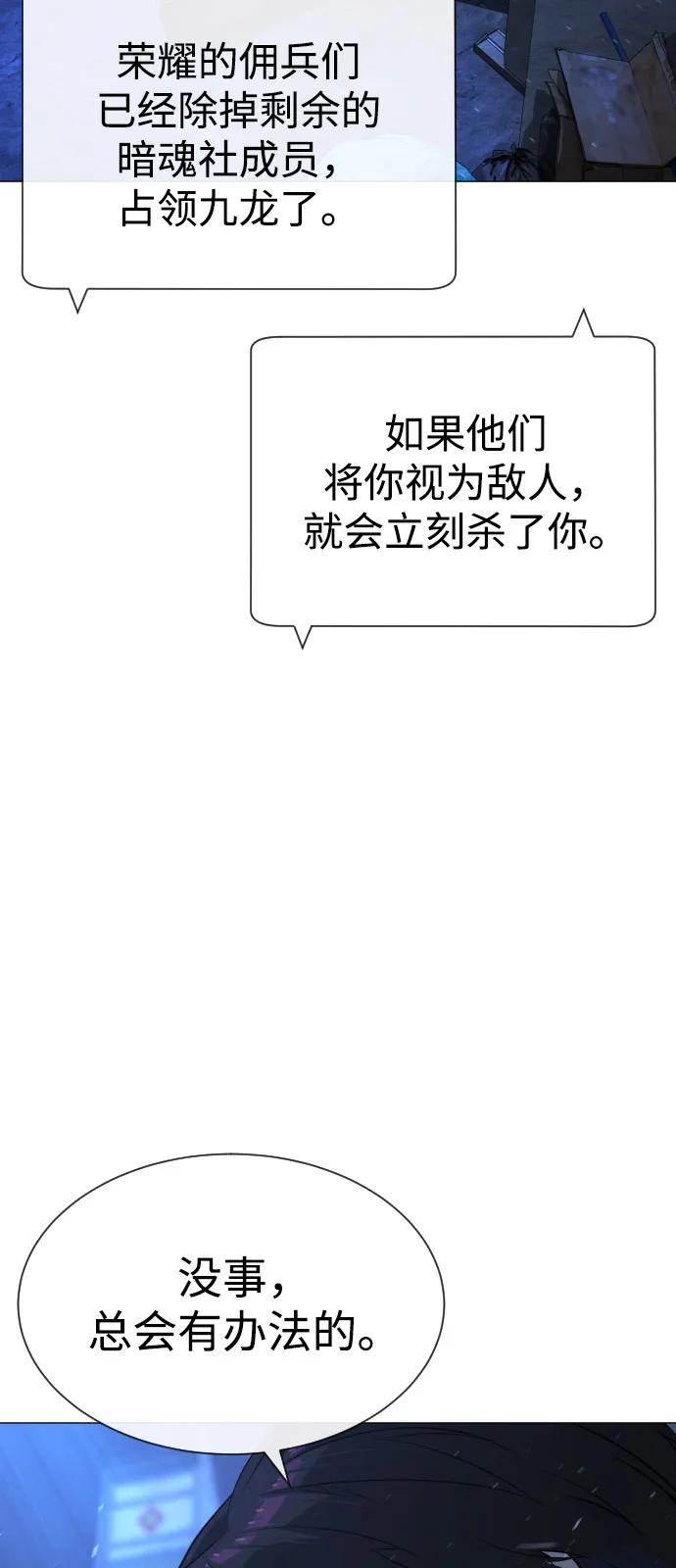 杀手巴德罗百度百科漫画,[第72话] 急救处理22图