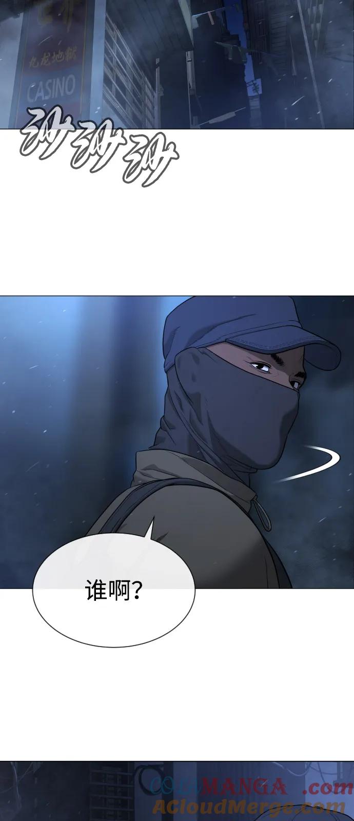 杀手巴德罗百度百科漫画,[第72话] 急救处理29图