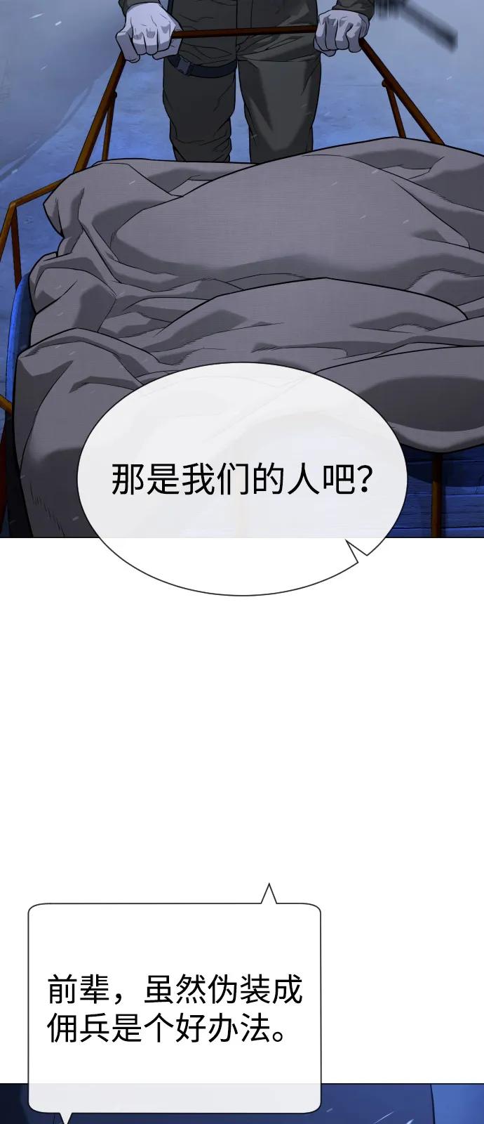 杀手巴德罗百度百科漫画,[第72话] 急救处理39图