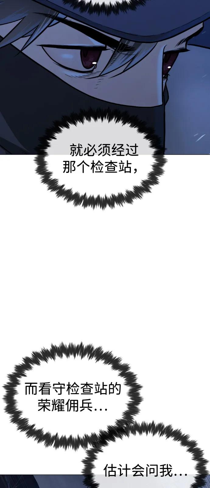 杀手巴德罗百度百科漫画,[第72话] 急救处理44图