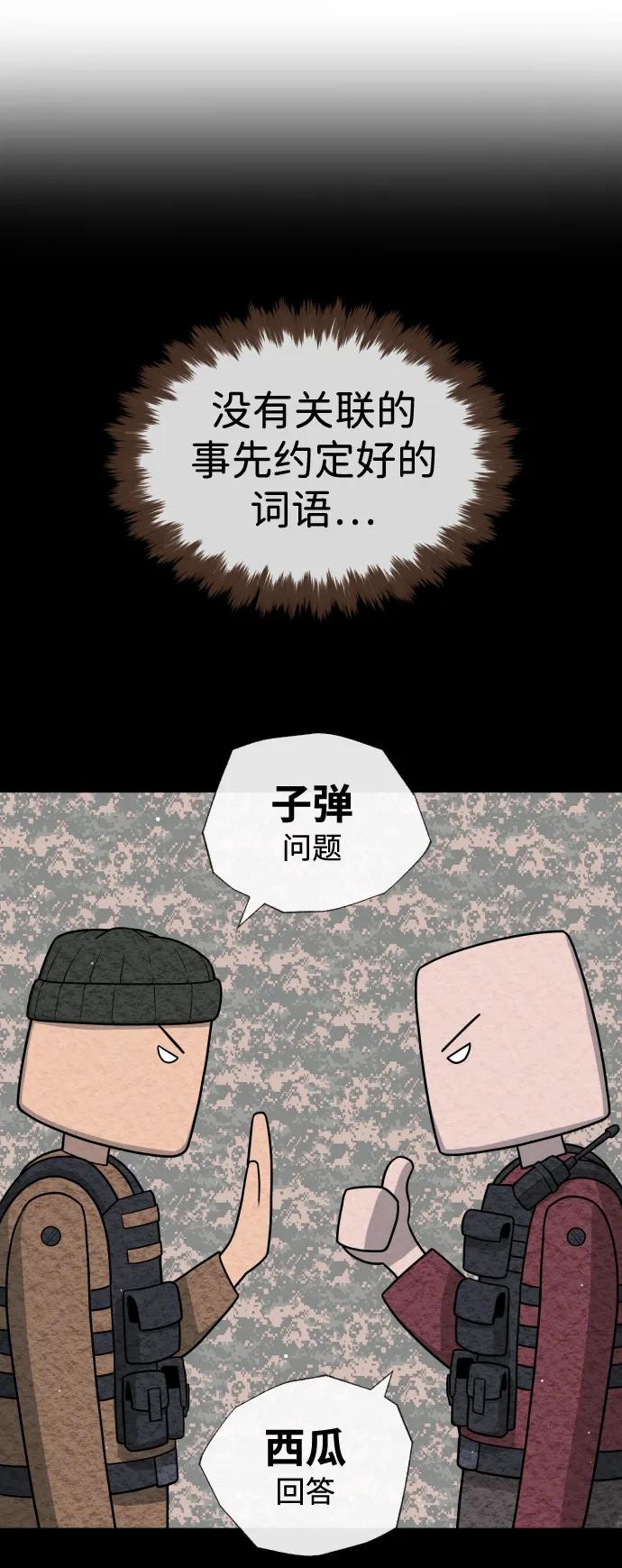 杀手巴德罗百度百科漫画,[第72话] 急救处理50图