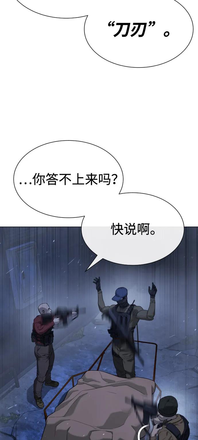 杀手巴德罗百度百科漫画,[第72话] 急救处理54图