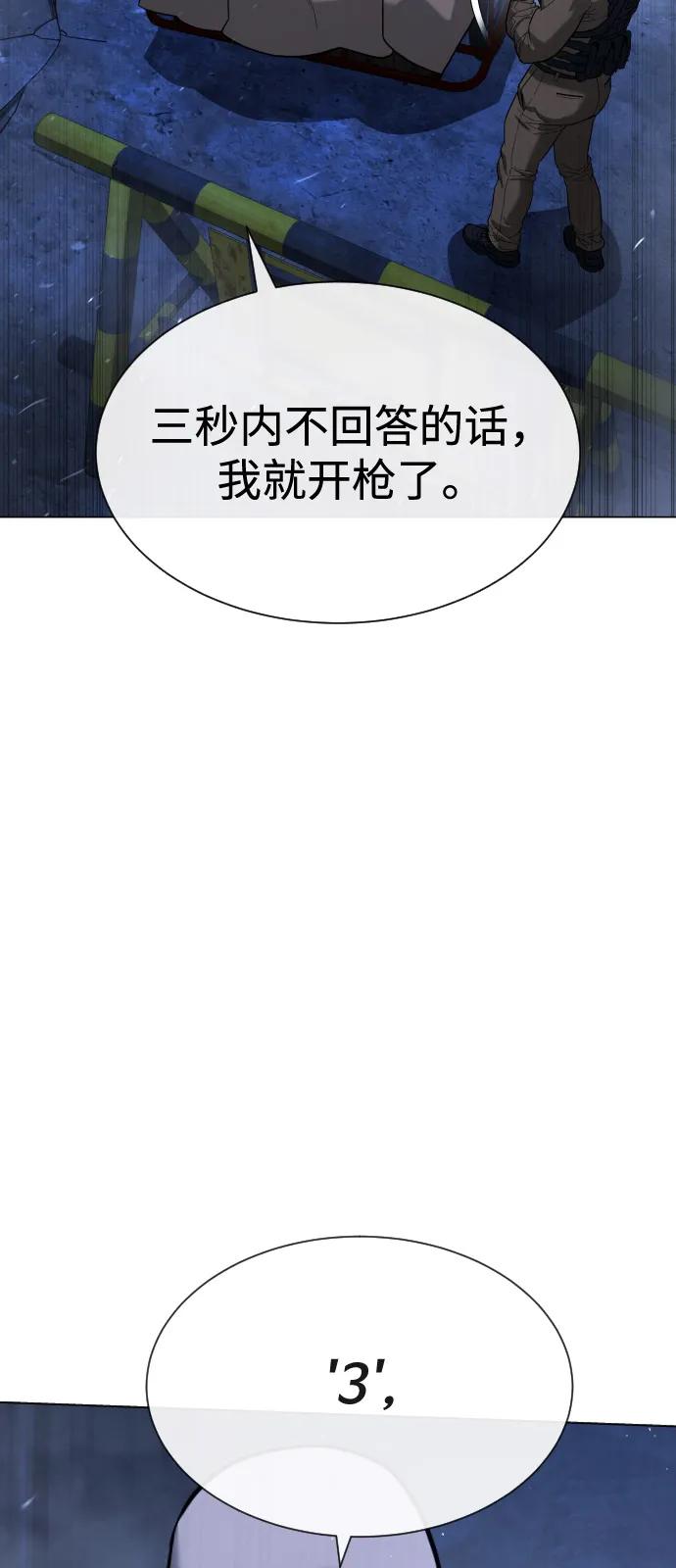 杀手巴德罗百度百科漫画,[第72话] 急救处理55图