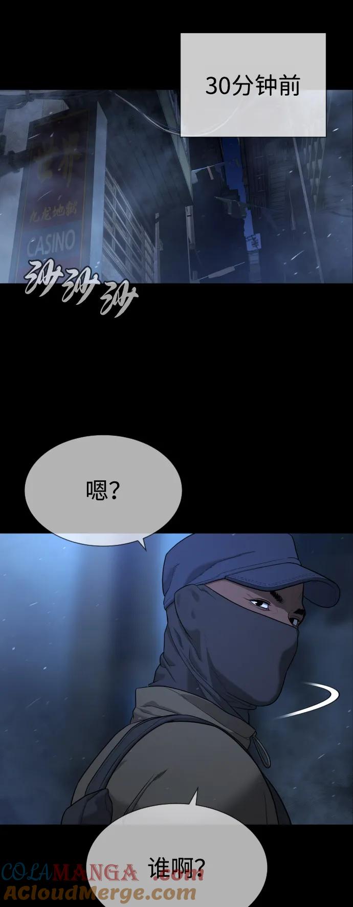 杀手巴德罗百度百科漫画,[第72话] 急救处理69图