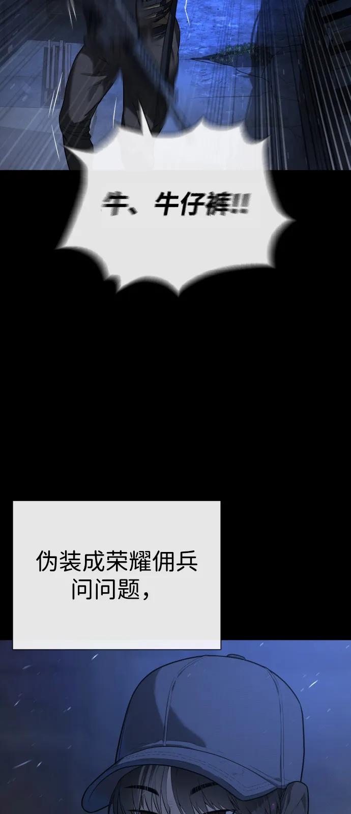 杀手巴德罗百度百科漫画,[第72话] 急救处理75图