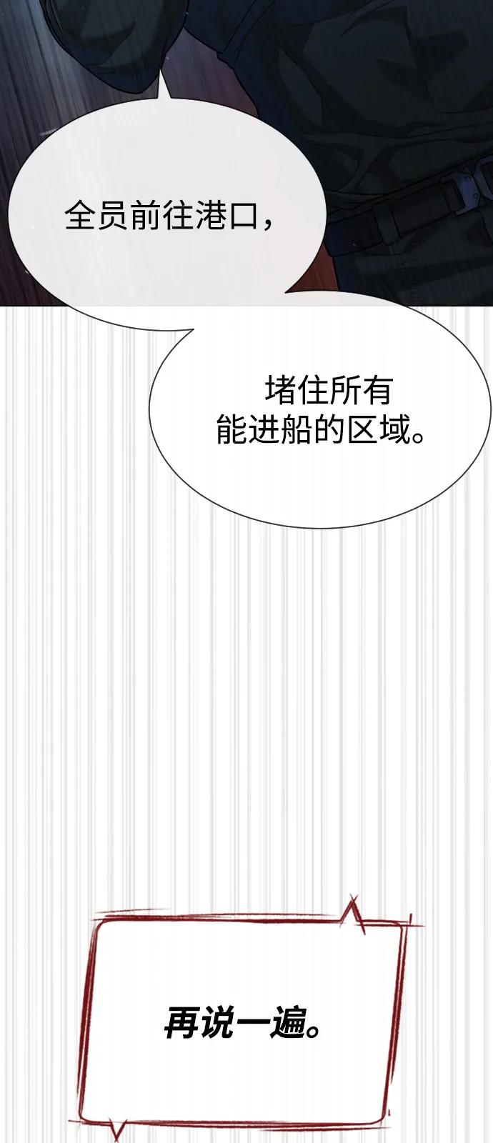 杀手巴德罗百度百科漫画,[第72话] 急救处理90图