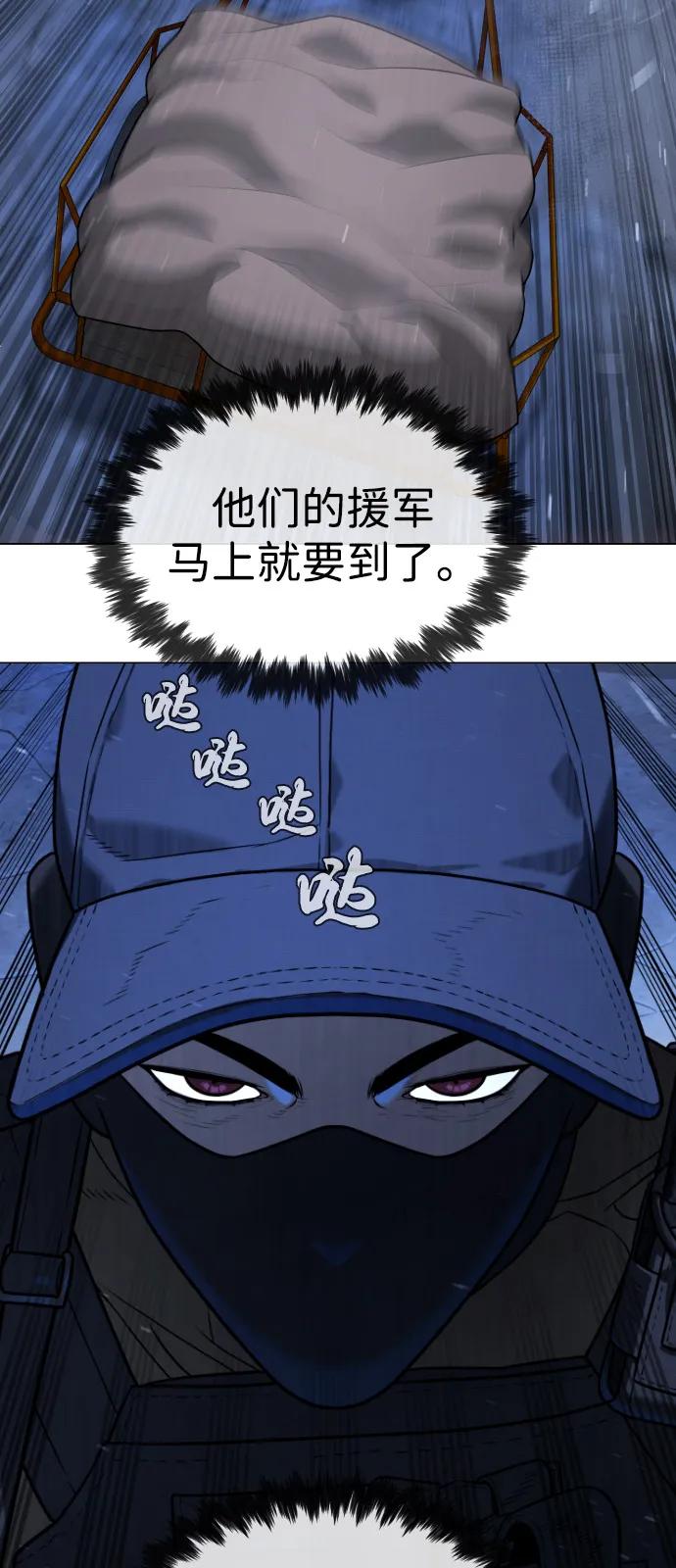 杀手巴德罗百度百科漫画,[第72话] 急救处理96图