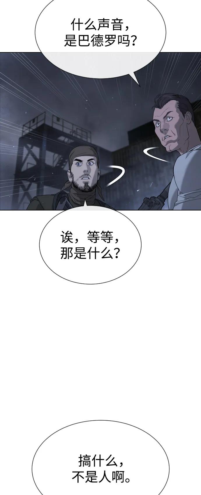 杀手巴德罗百度百科漫画,[第72话] 急救处理103图