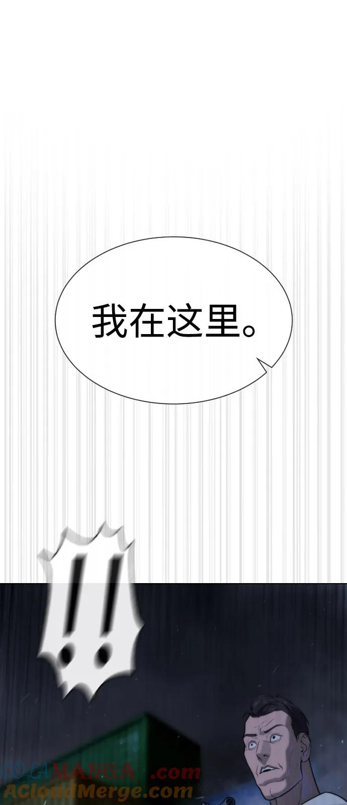 杀手巴德罗百度百科漫画,[第72话] 急救处理105图