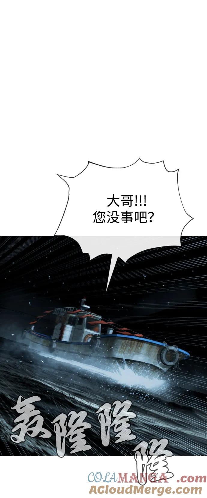 杀手巴德罗百度百科漫画,[第72话] 急救处理121图