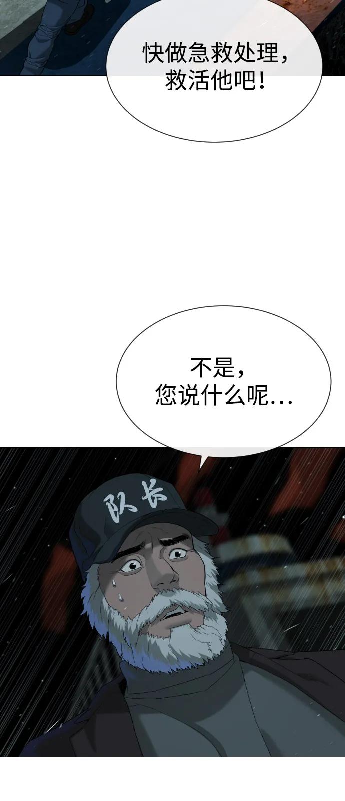 杀手巴德罗百度百科漫画,[第72话] 急救处理123图