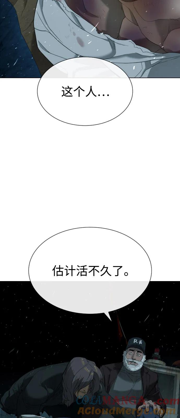 杀手巴德罗百度百科漫画,[第72话] 急救处理125图