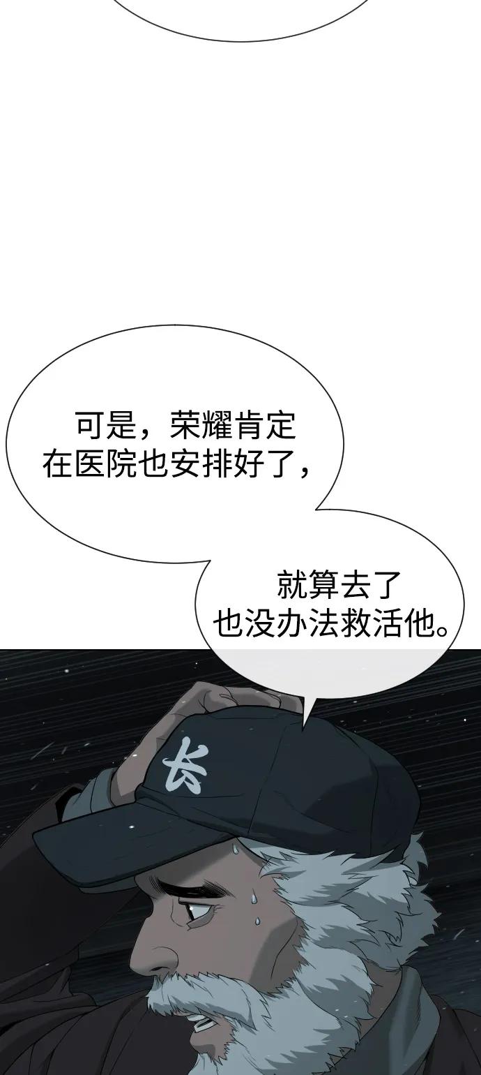 杀手巴德罗百度百科漫画,[第72话] 急救处理128图