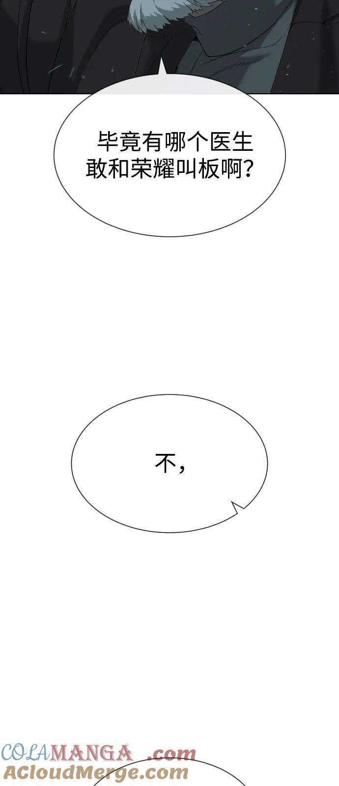 杀手巴德罗百度百科漫画,[第72话] 急救处理129图