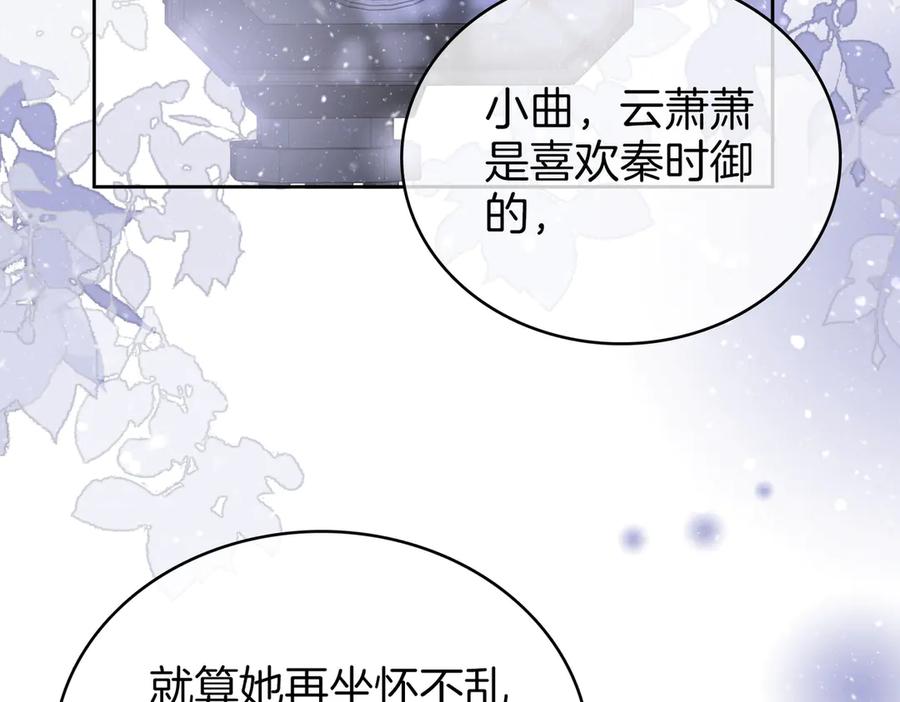 顾小姐和曲小姐高清壁纸漫画,第121话 回应我的吻6图