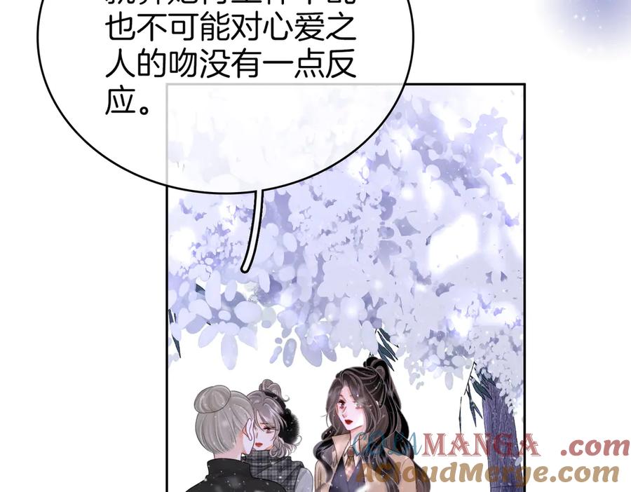 顾小姐和曲小姐高清壁纸漫画,第121话 回应我的吻7图