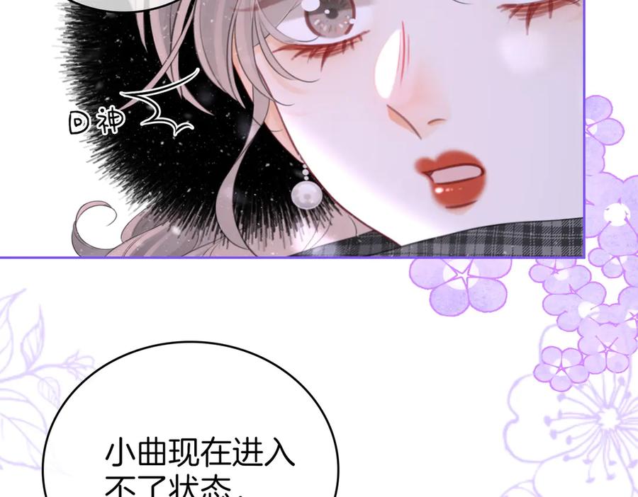 顾小姐和曲小姐高清壁纸漫画,第121话 回应我的吻12图