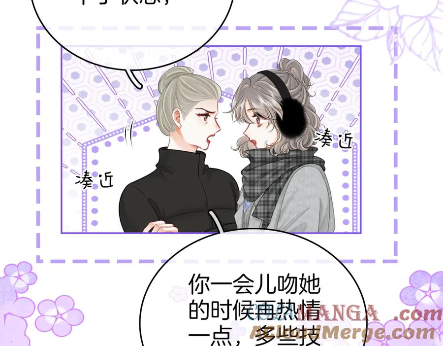 顾小姐和曲小姐高清壁纸漫画,第121话 回应我的吻13图