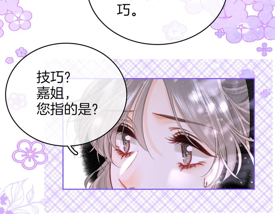 顾小姐和曲小姐高清壁纸漫画,第121话 回应我的吻14图