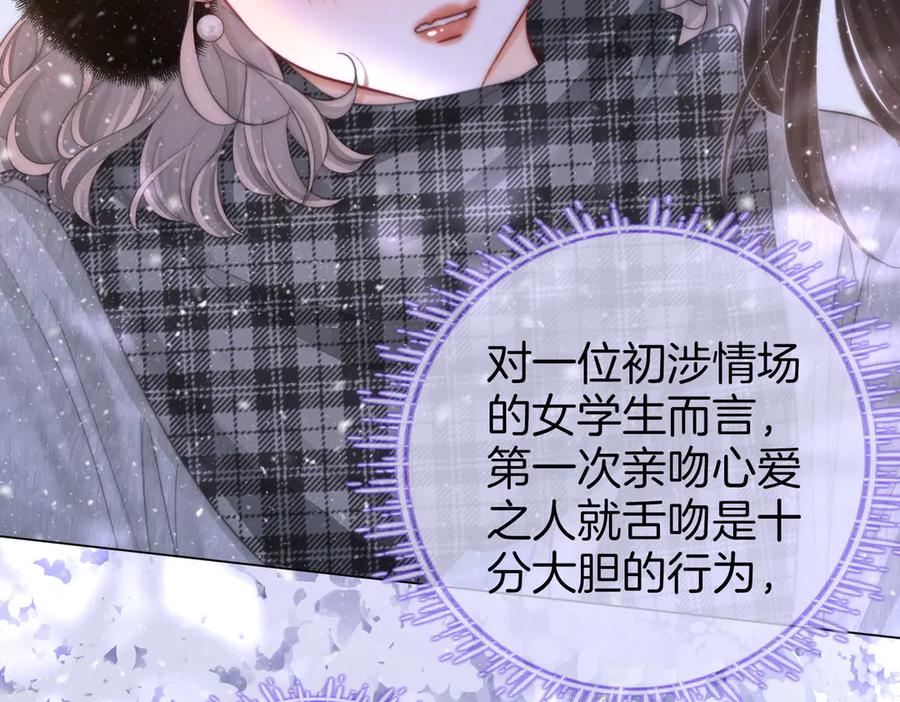 顾小姐和曲小姐高清壁纸漫画,第121话 回应我的吻26图