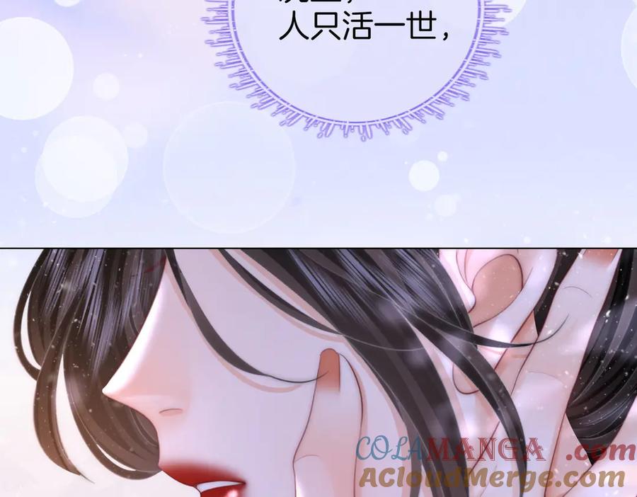 顾小姐和曲小姐高清壁纸漫画,第121话 回应我的吻31图