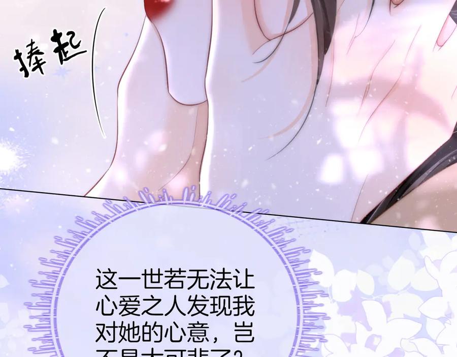 顾小姐和曲小姐高清壁纸漫画,第121话 回应我的吻32图