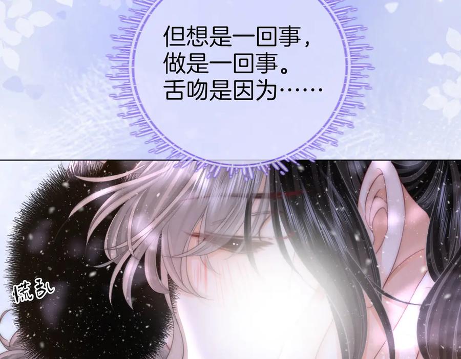 顾小姐和曲小姐高清壁纸漫画,第121话 回应我的吻35图