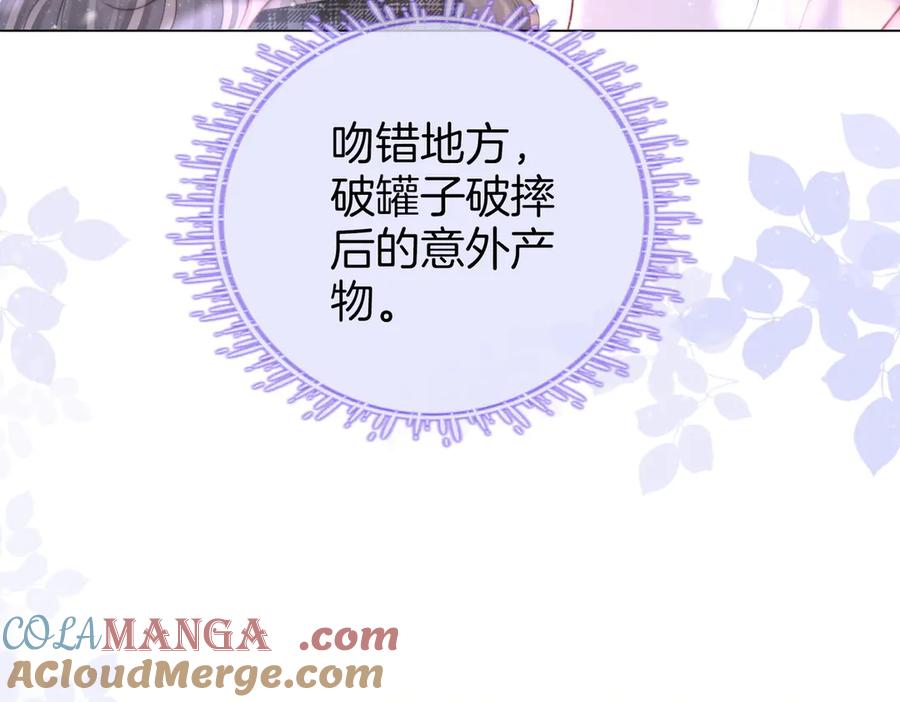 顾小姐和曲小姐高清壁纸漫画,第121话 回应我的吻37图