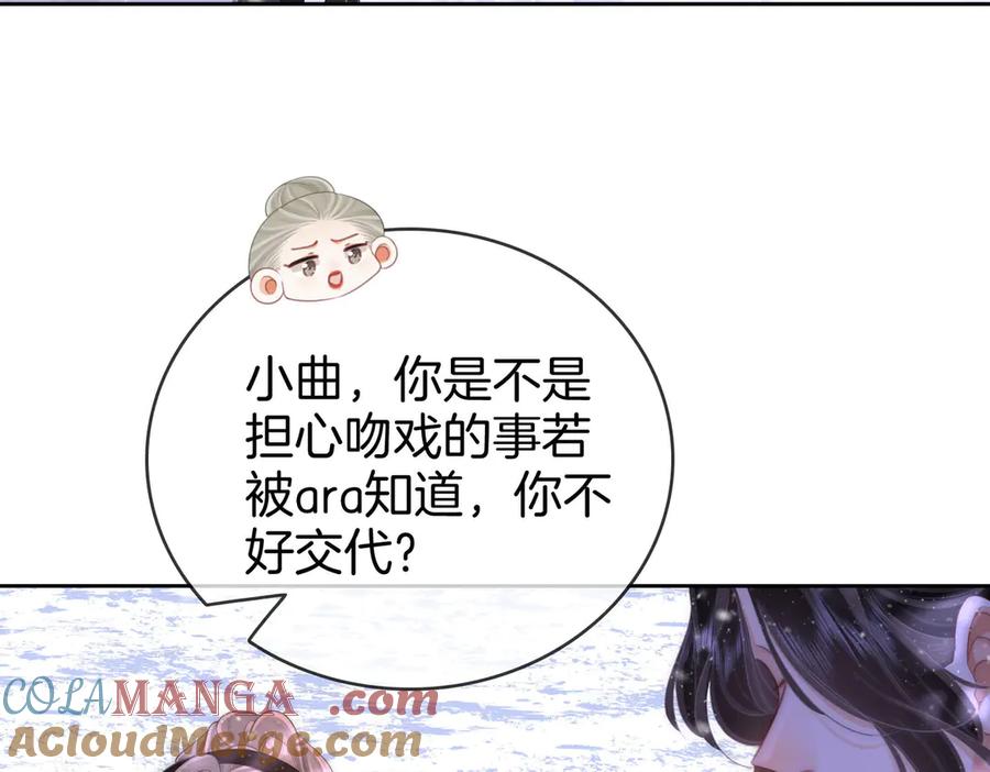 顾小姐和曲小姐高清壁纸漫画,第121话 回应我的吻46图