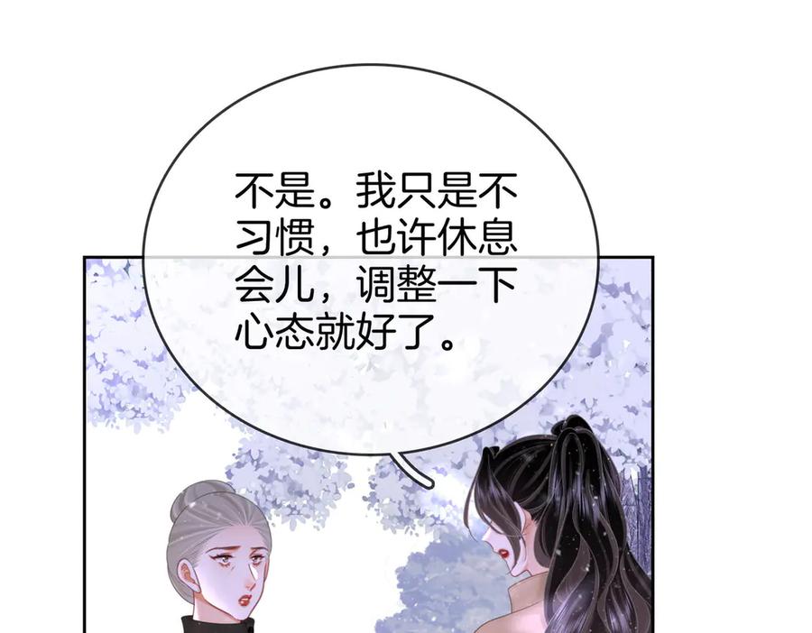 顾小姐和曲小姐高清壁纸漫画,第121话 回应我的吻48图