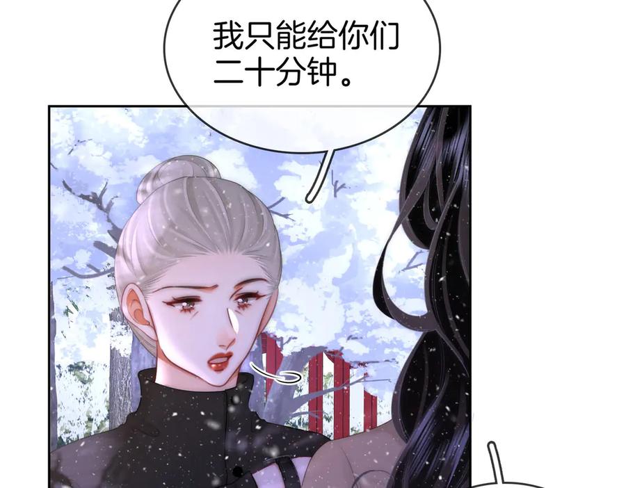 顾小姐和曲小姐高清壁纸漫画,第121话 回应我的吻50图