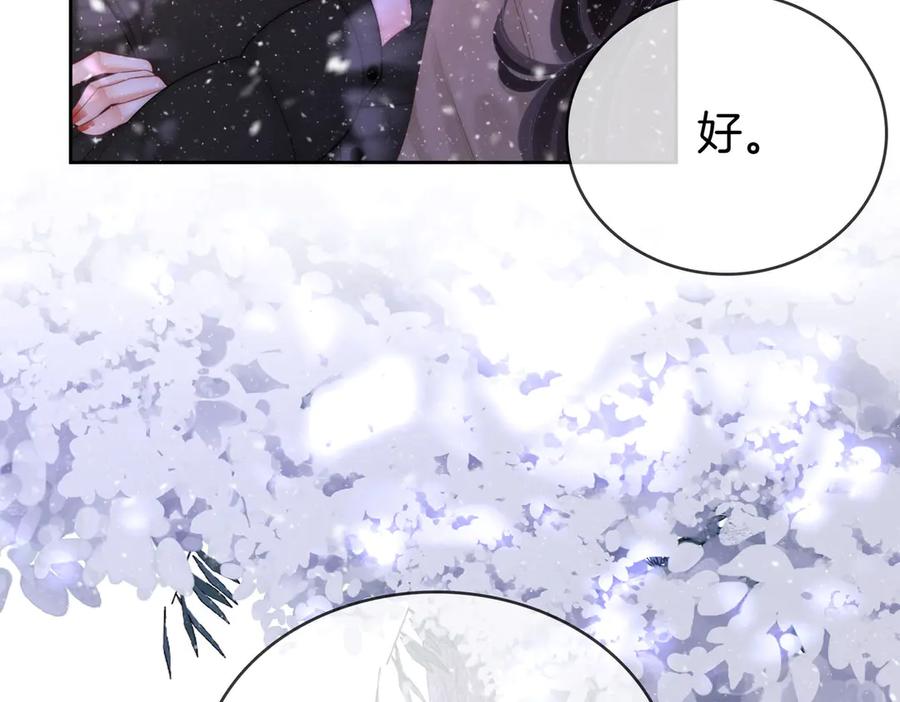 顾小姐和曲小姐高清壁纸漫画,第121话 回应我的吻51图