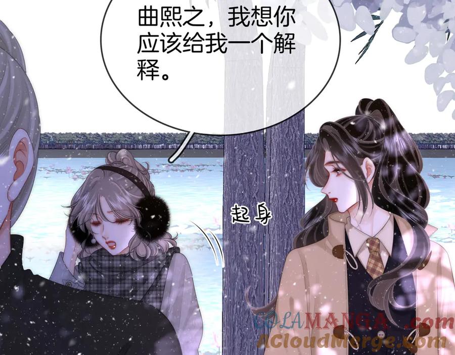 顾小姐和曲小姐高清壁纸漫画,第121话 回应我的吻52图