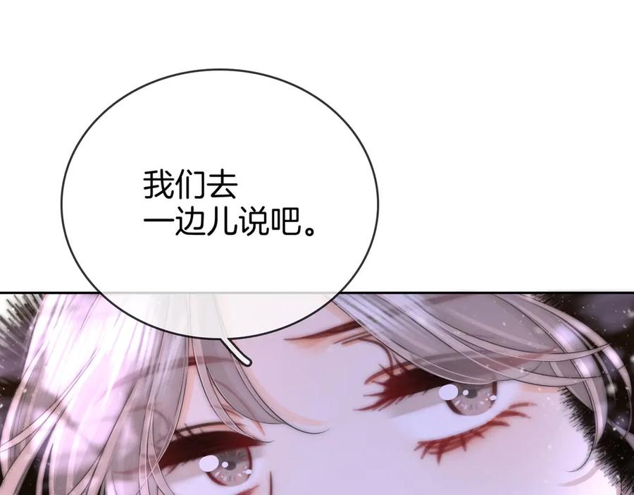 顾小姐和曲小姐高清壁纸漫画,第121话 回应我的吻54图