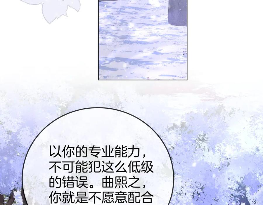 顾小姐和曲小姐高清壁纸漫画,第121话 回应我的吻57图