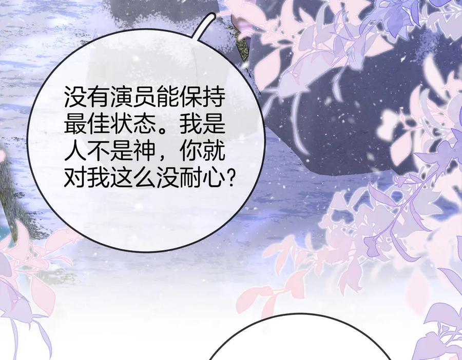 顾小姐和曲小姐高清壁纸漫画,第121话 回应我的吻59图