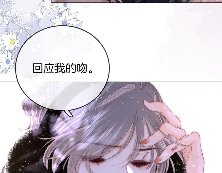 顾小姐和曲小姐高清壁纸漫画,第121话 回应我的吻63图