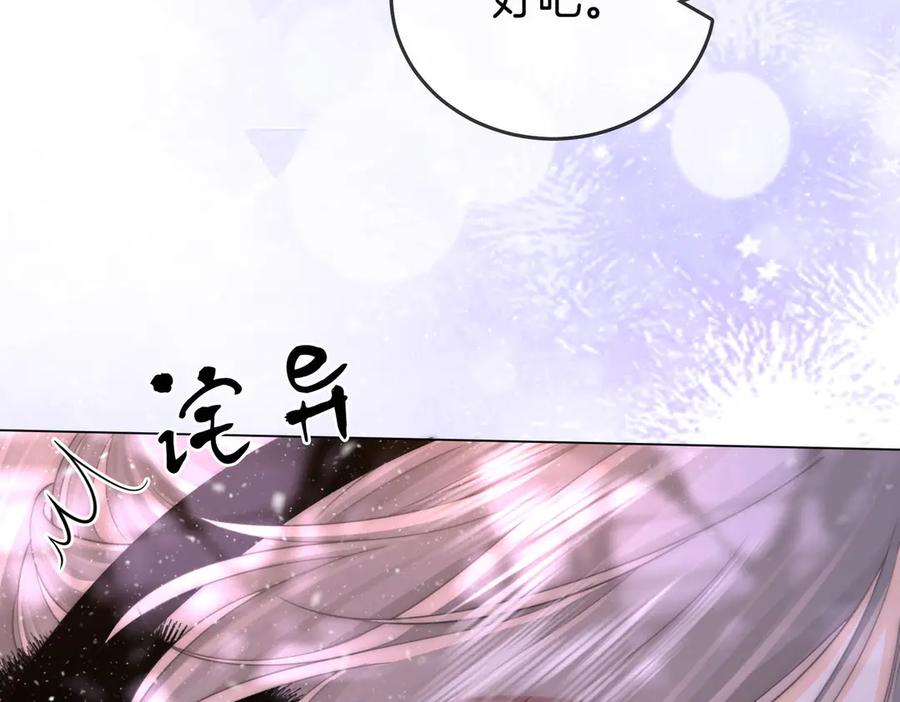 顾小姐和曲小姐高清壁纸漫画,第121话 回应我的吻65图