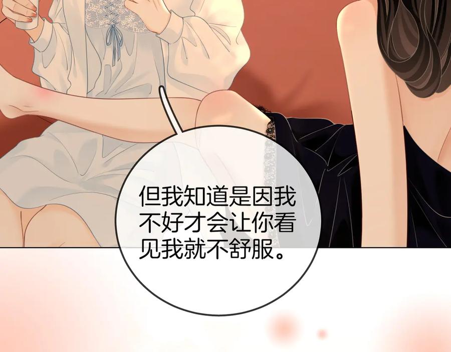 顾小姐和曲小姐漫画免费阅读在线观看漫画,第125话 同床的戏8图