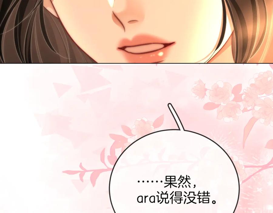 顾小姐和曲小姐漫画免费阅读在线观看漫画,第125话 同床的戏14图