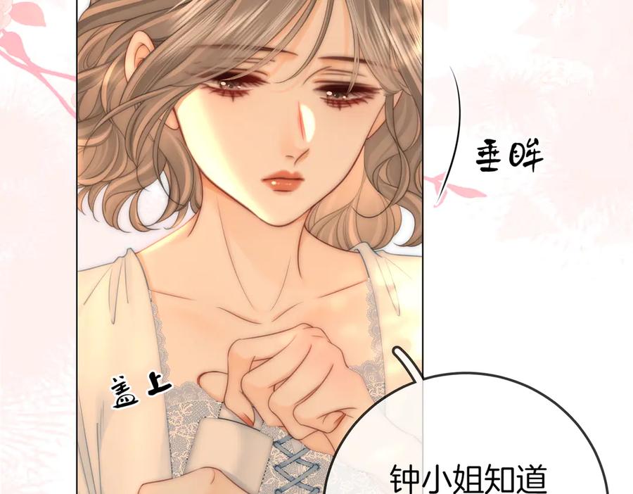 顾小姐和曲小姐漫画免费阅读在线观看漫画,第125话 同床的戏17图