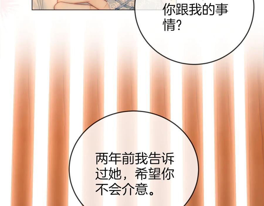 顾小姐和曲小姐漫画免费阅读在线观看漫画,第125话 同床的戏18图