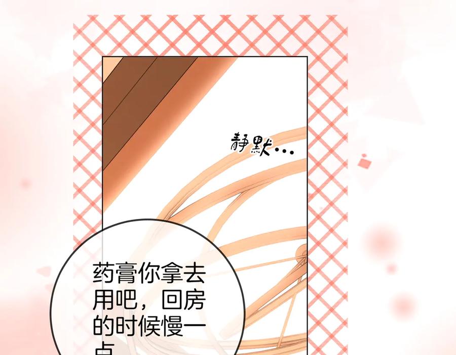 顾小姐和曲小姐漫画免费阅读在线观看漫画,第125话 同床的戏23图