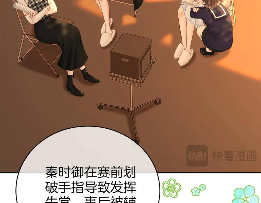 顾小姐和曲小姐漫画免费阅读在线观看漫画,第125话 同床的戏39图