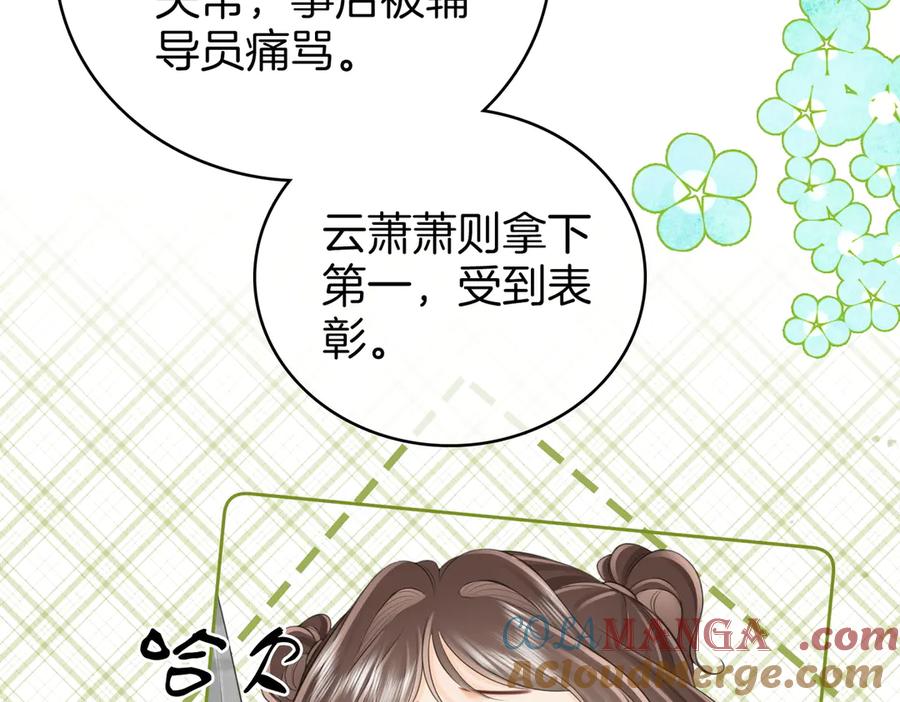 顾小姐和曲小姐漫画免费阅读在线观看漫画,第125话 同床的戏40图