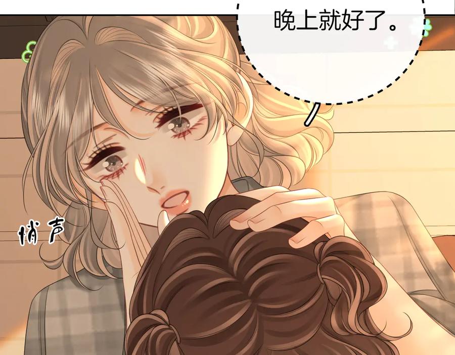 顾小姐和曲小姐漫画免费阅读在线观看漫画,第125话 同床的戏42图